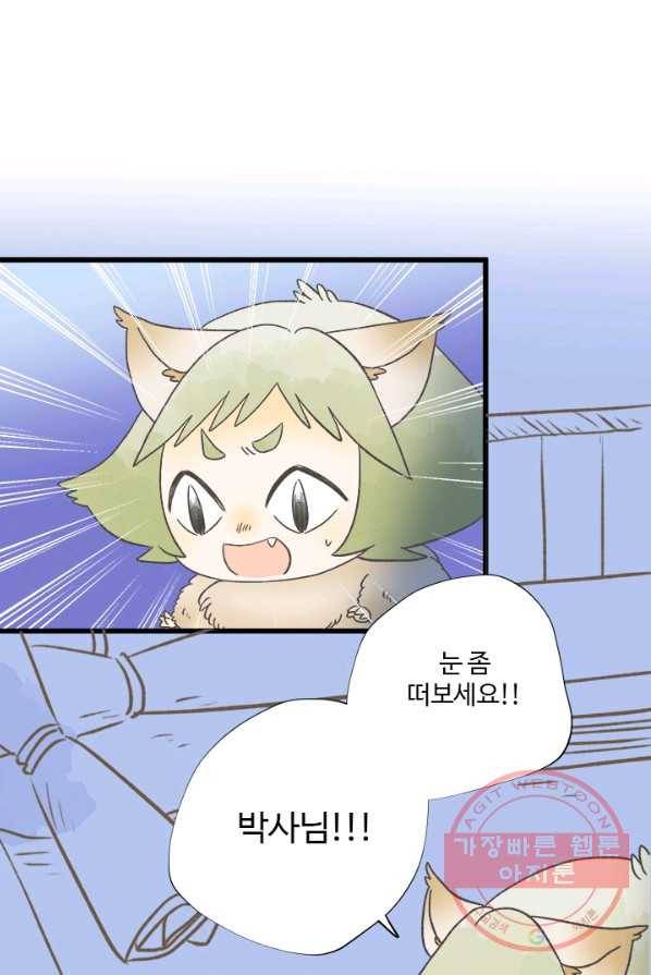 모나와 쿠쿠 46화,다시 우주로 1