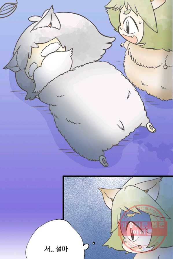 모나와 쿠쿠 46화,다시 우주로 2