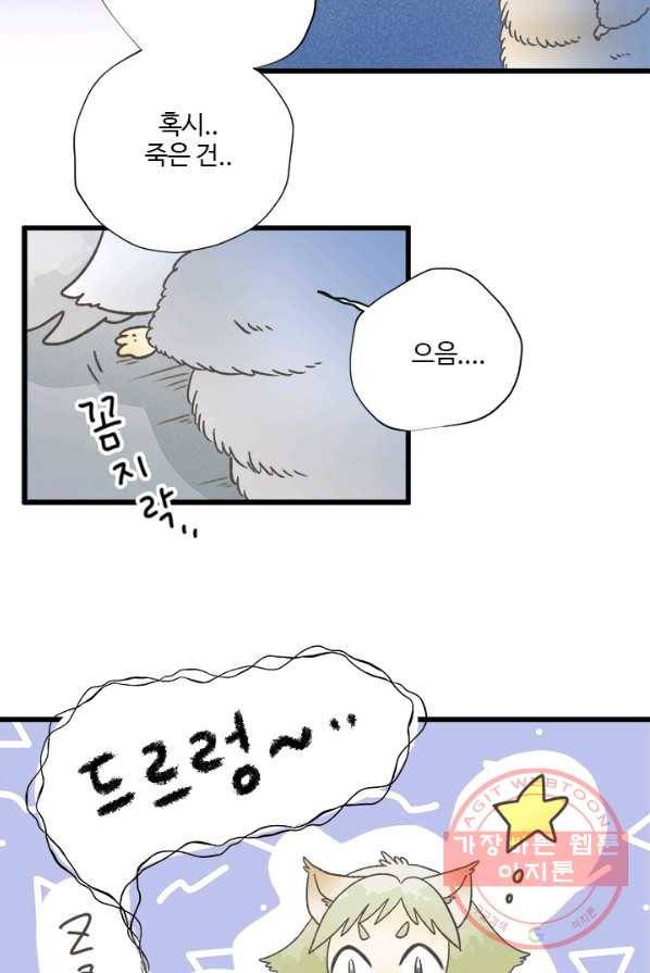 모나와 쿠쿠 46화,다시 우주로 3