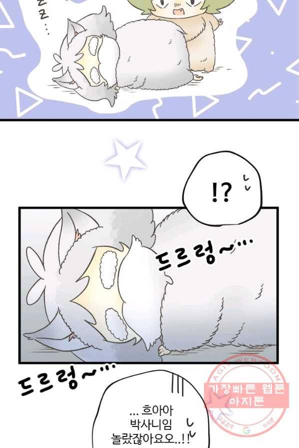 모나와 쿠쿠 46화,다시 우주로 4