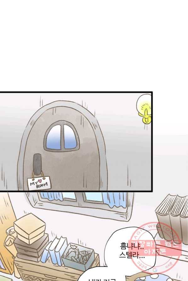 모나와 쿠쿠 46화,다시 우주로 6