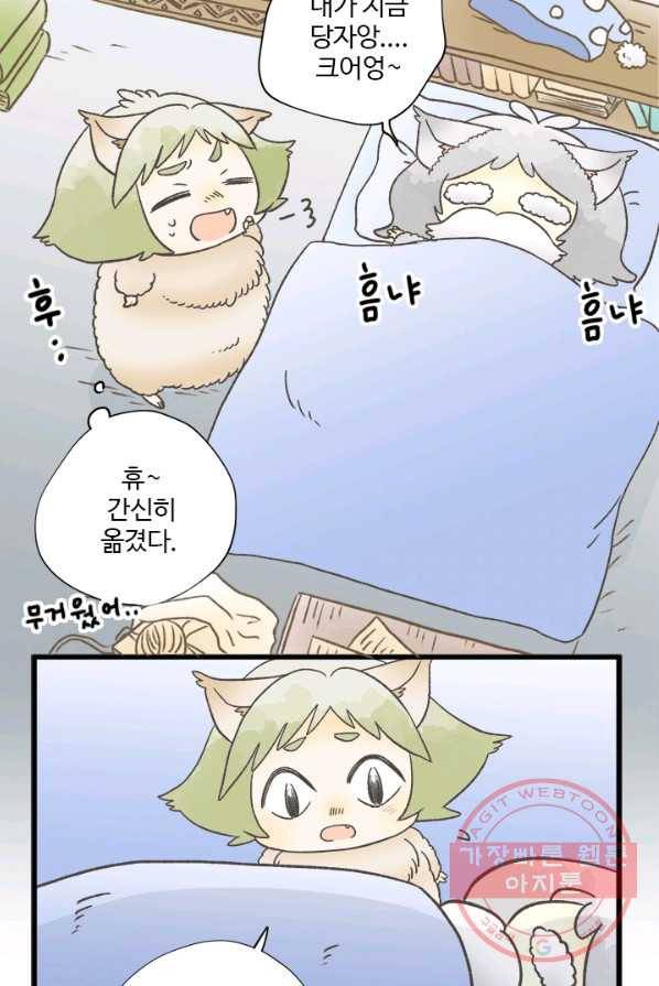 모나와 쿠쿠 46화,다시 우주로 7