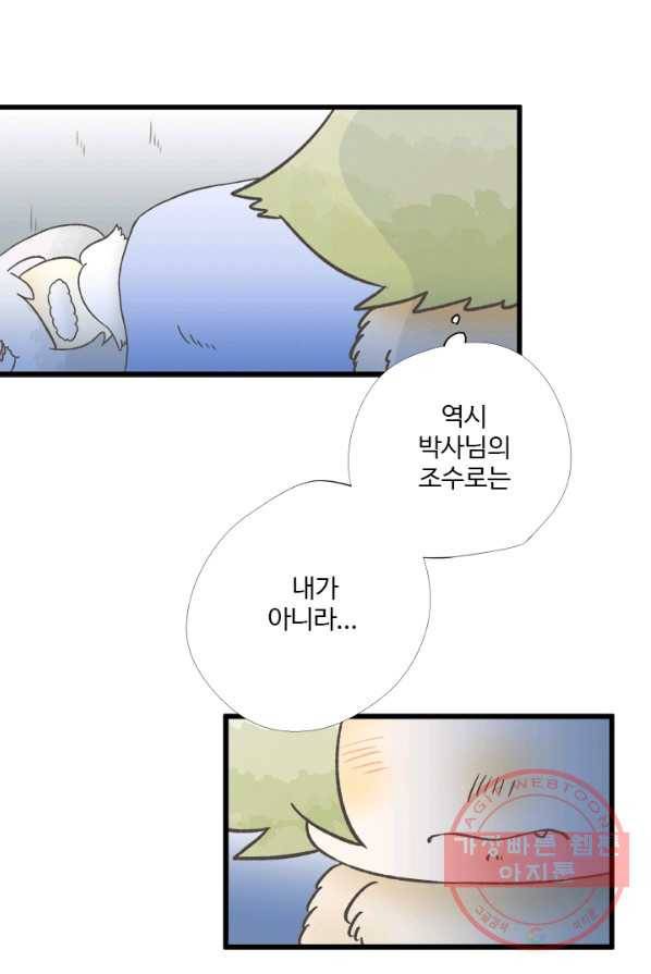 모나와 쿠쿠 46화,다시 우주로 10