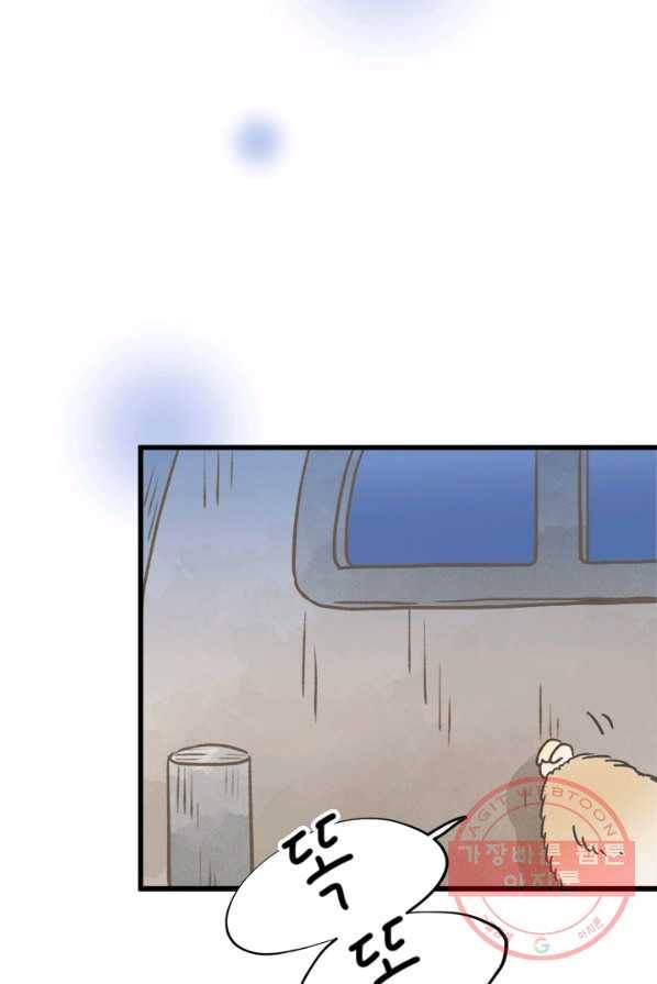 모나와 쿠쿠 46화,다시 우주로 12