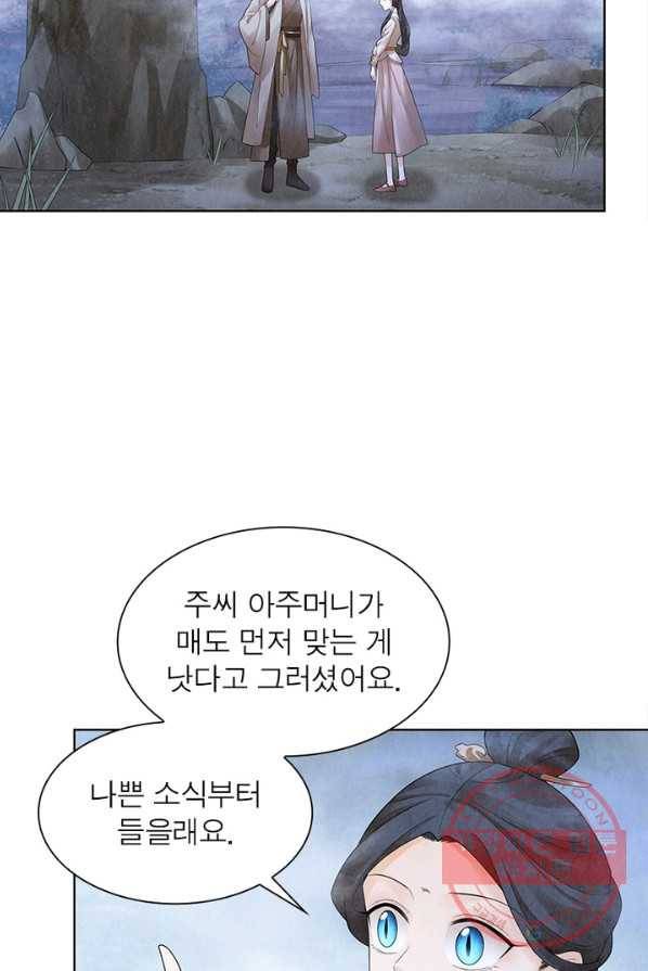 수호룡기 59화 3