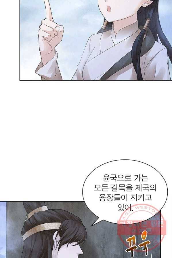수호룡기 59화 4
