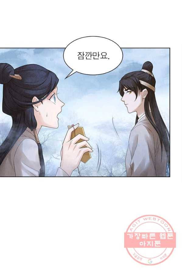 수호룡기 59화 7