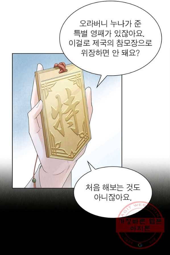 수호룡기 59화 8