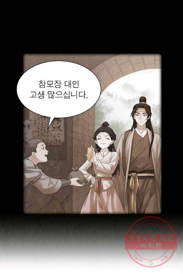 수호룡기 59화 9