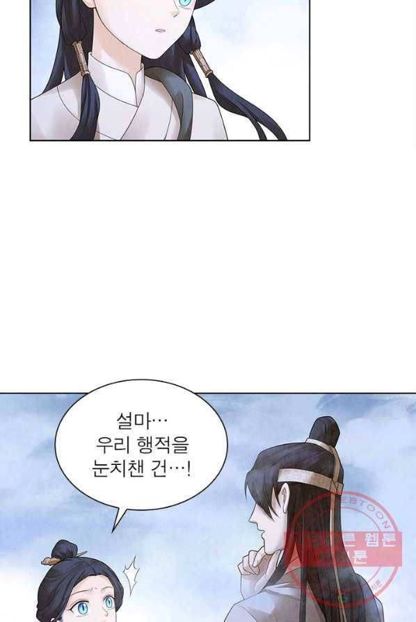 수호룡기 59화 12