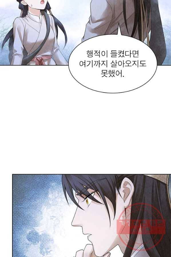 수호룡기 59화 13
