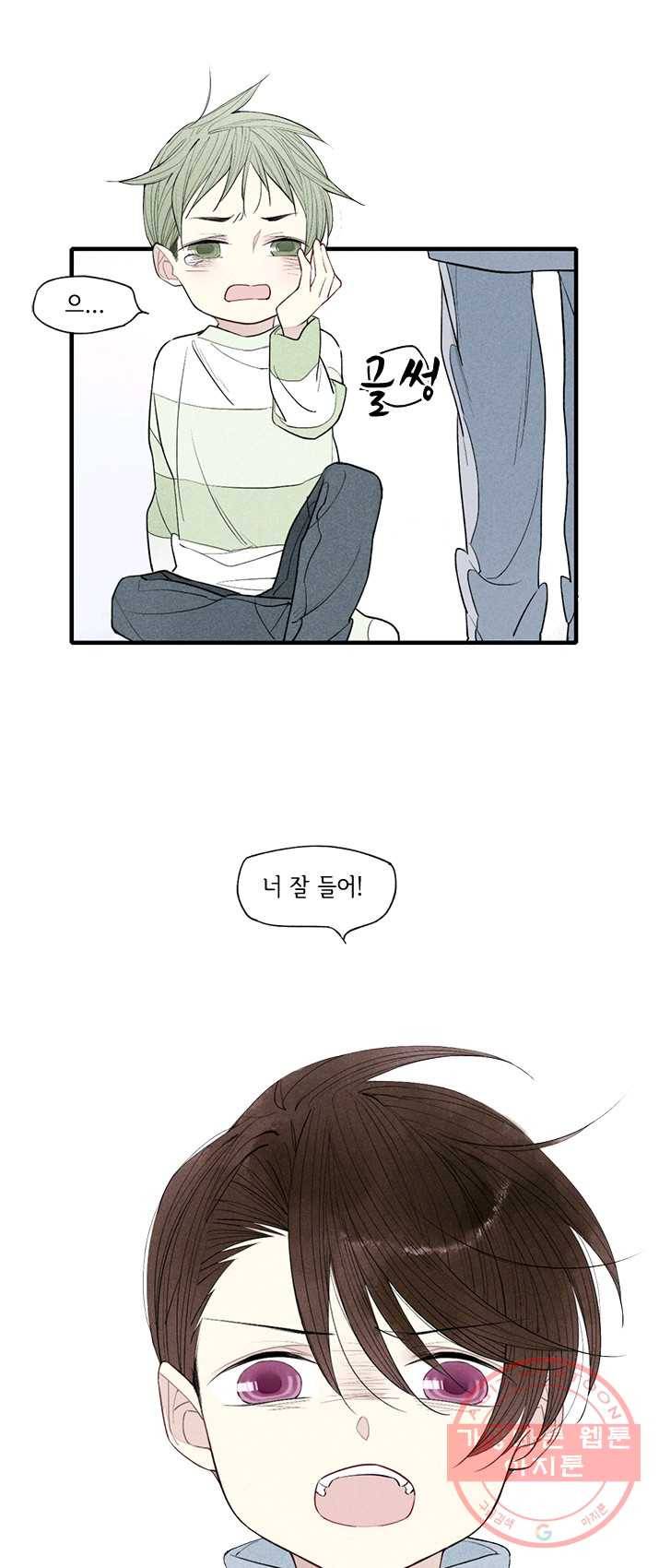 울어줘 66화 3