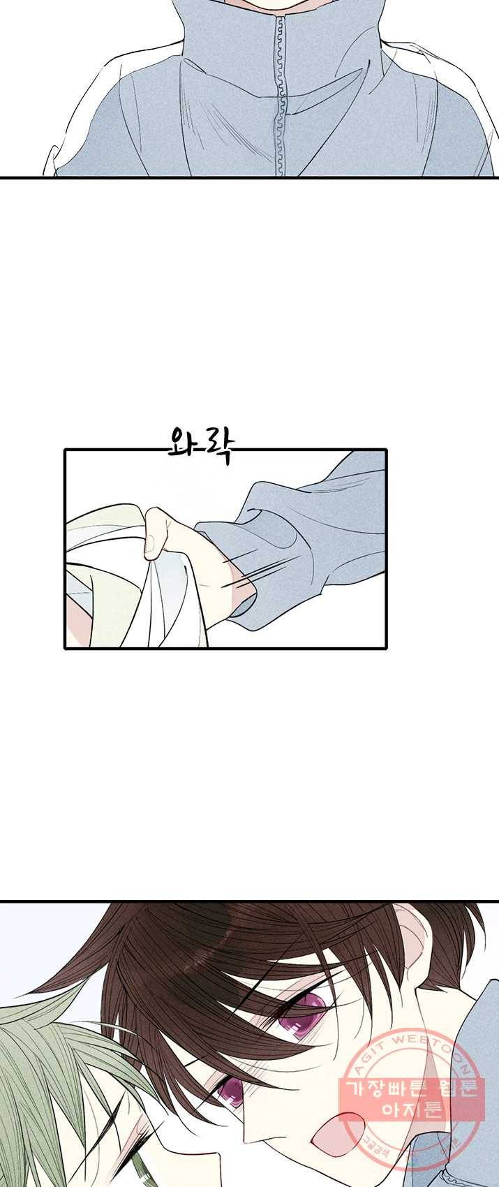 울어줘 66화 4