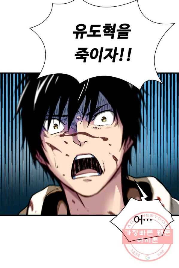언브레이커블 2화 2