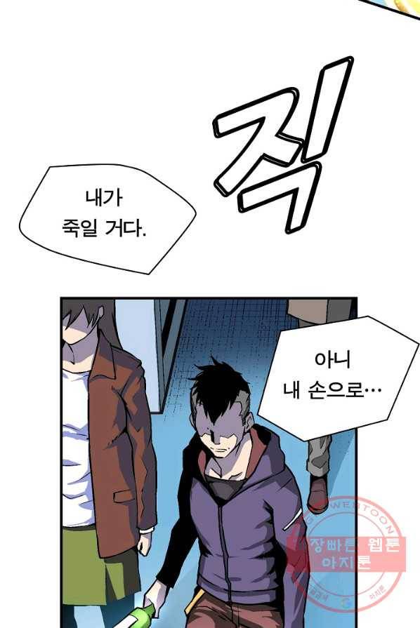 언브레이커블 2화 4