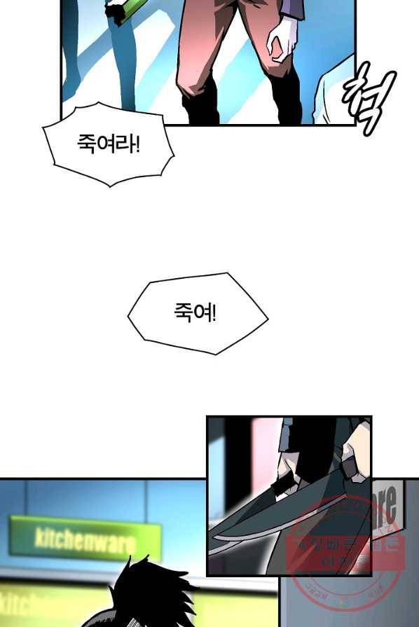 언브레이커블 2화 5