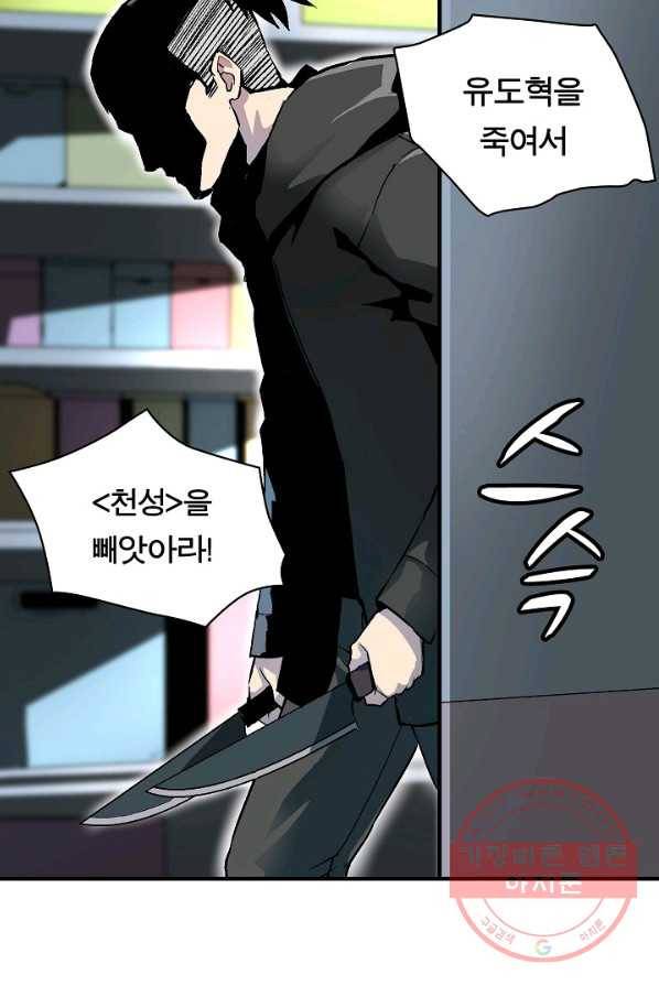 언브레이커블 2화 6