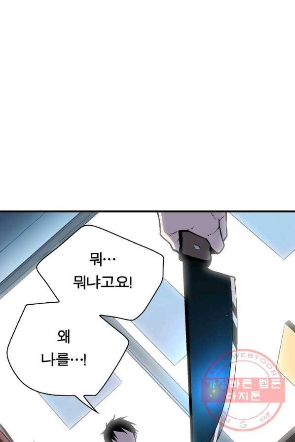 언브레이커블 2화 7