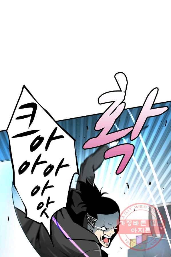 언브레이커블 2화 10