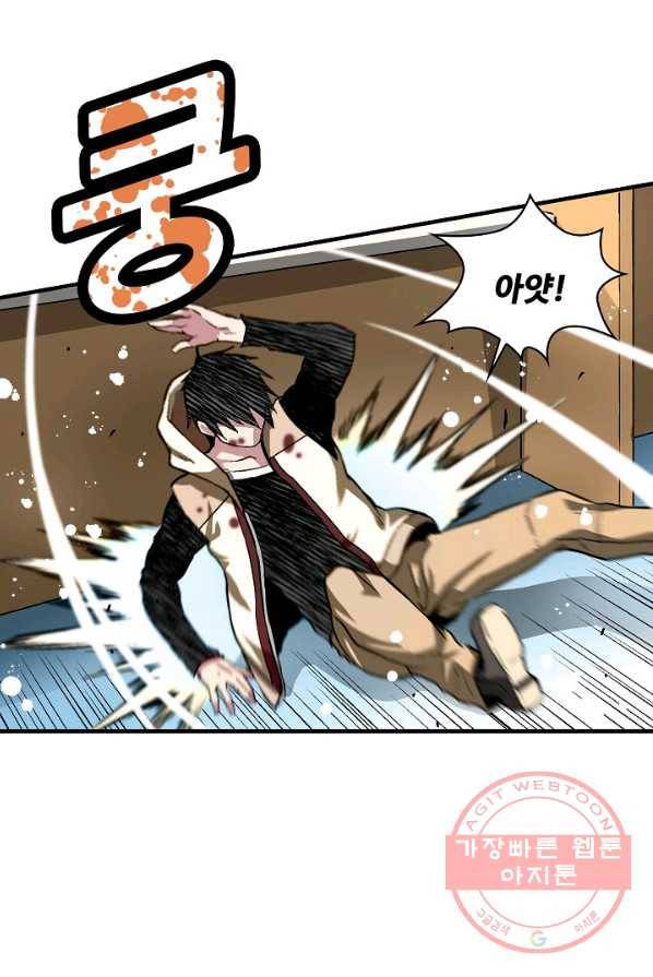 언브레이커블 2화 12