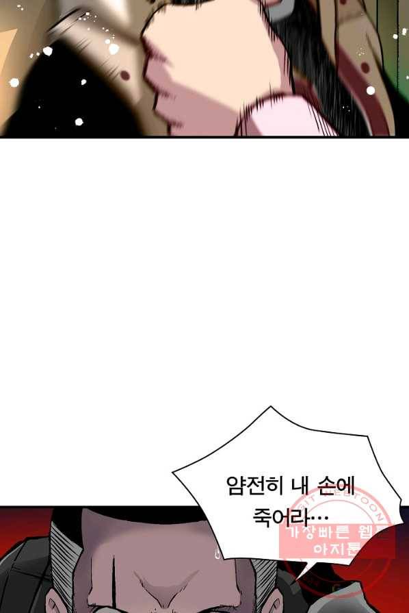 언브레이커블 2화 14