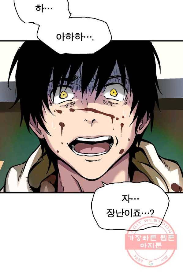 언브레이커블 2화 16