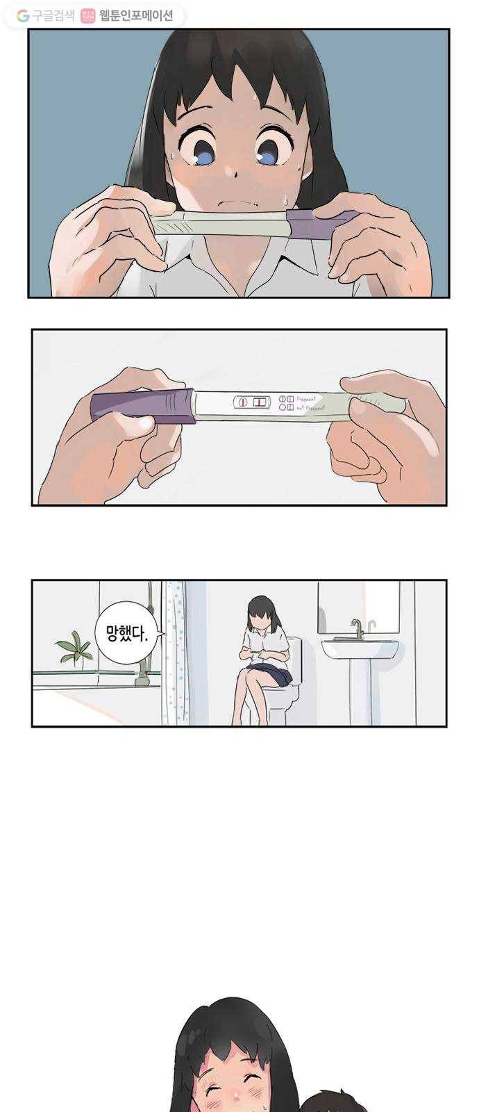 틴맘 1화 1