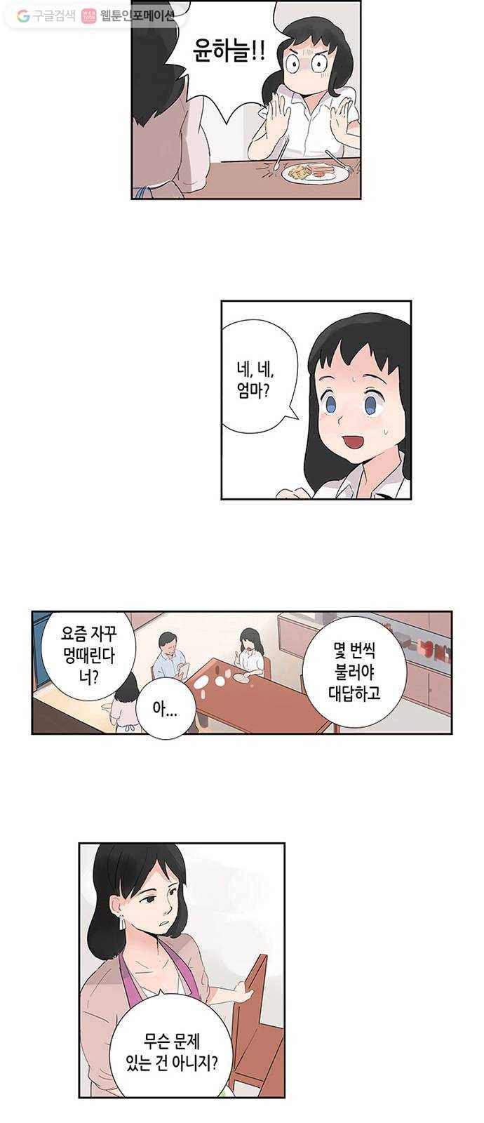 틴맘 1화 3