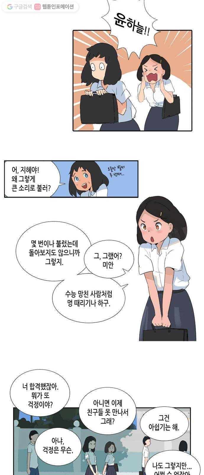 틴맘 1화 6