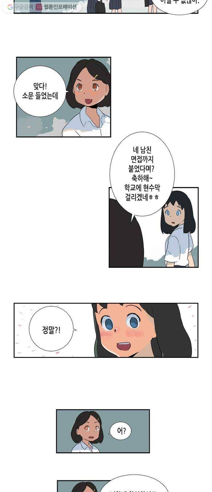 틴맘 1화 7