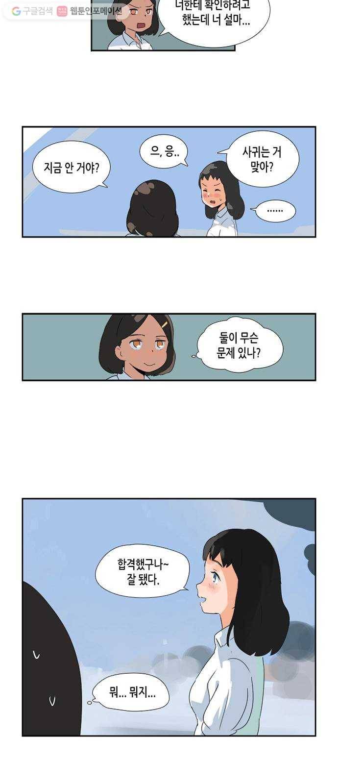 틴맘 1화 8