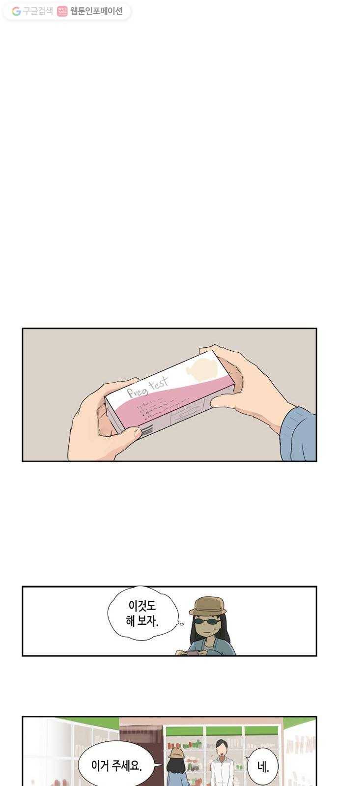 틴맘 1화 9
