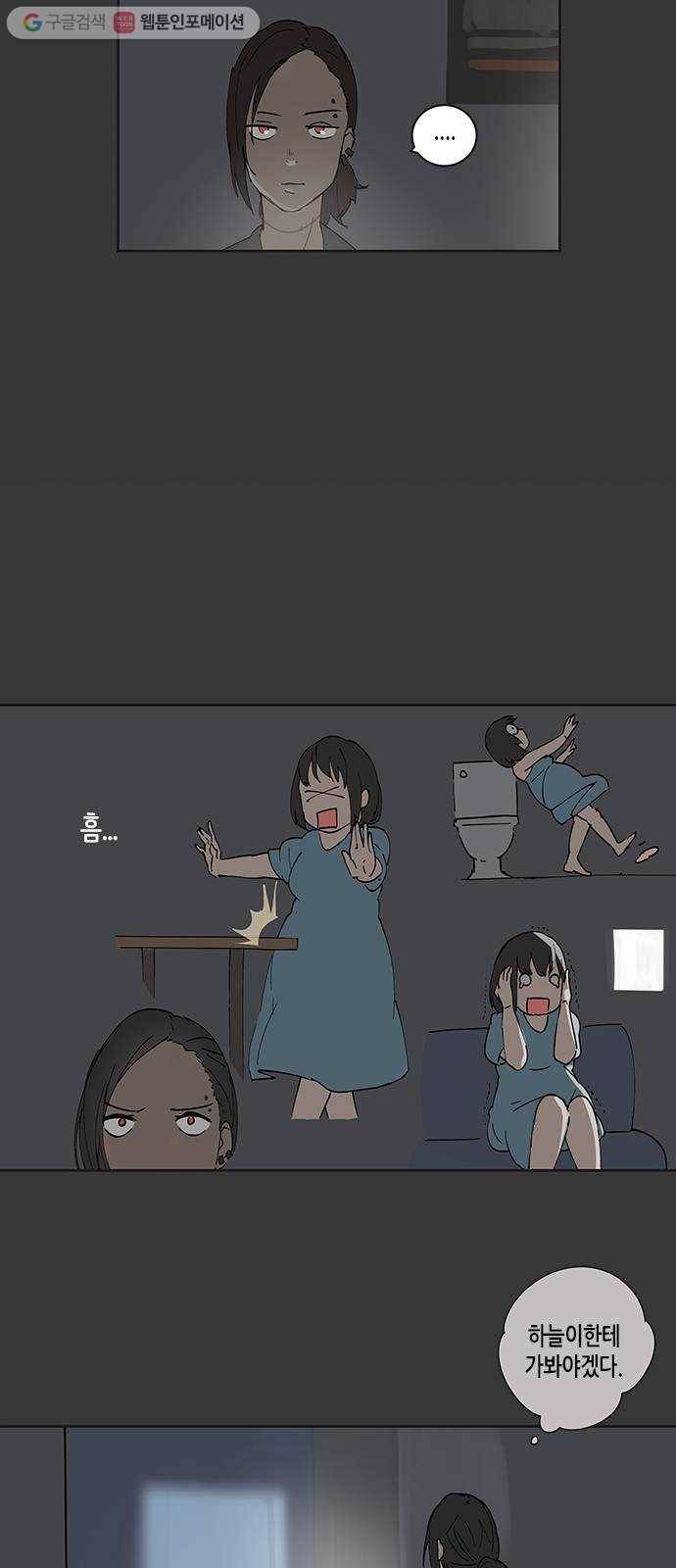 틴맘 9화 3