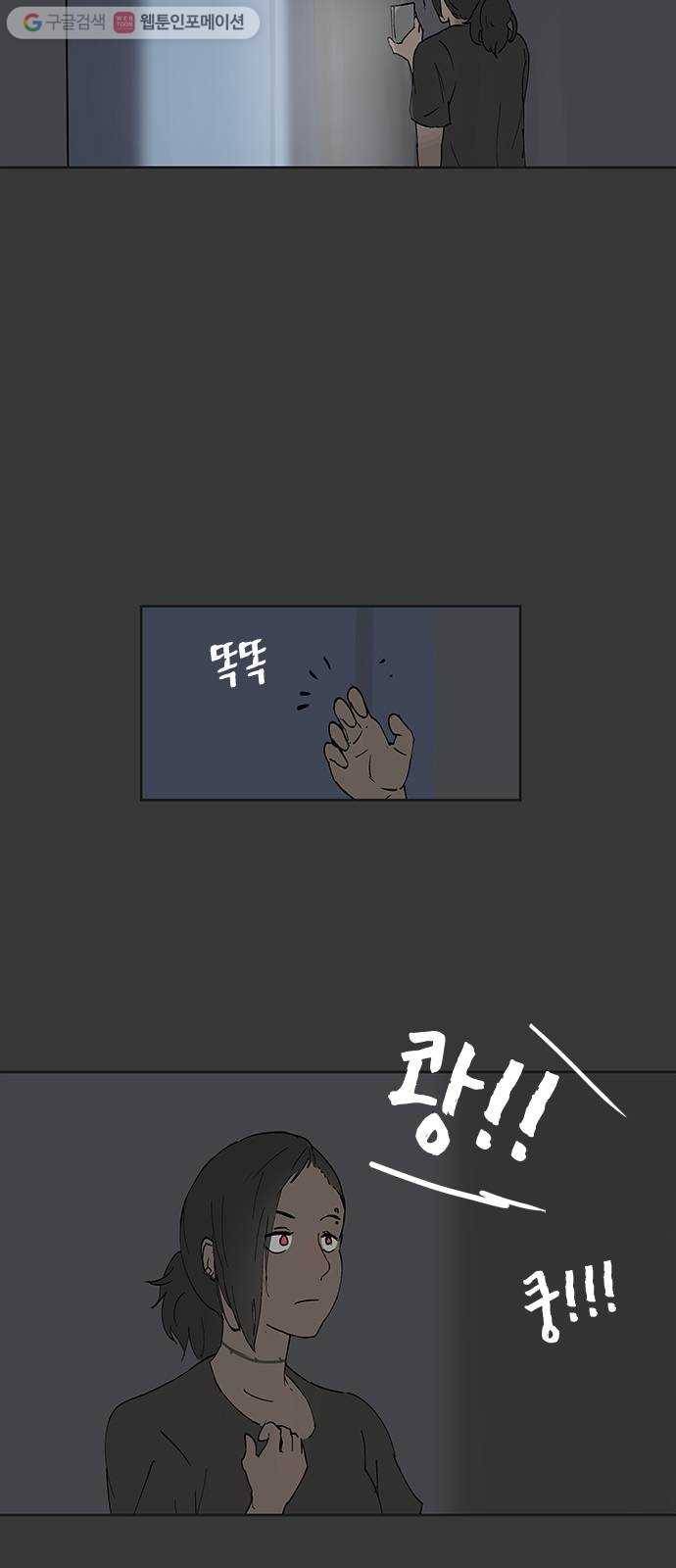 틴맘 9화 4
