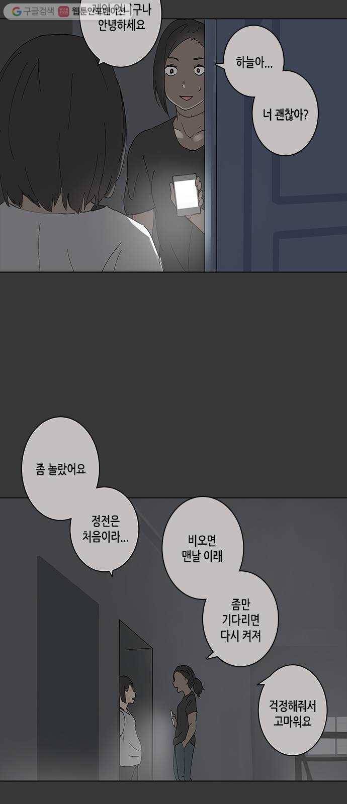 틴맘 9화 6