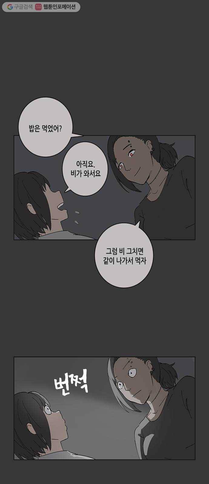 틴맘 9화 7