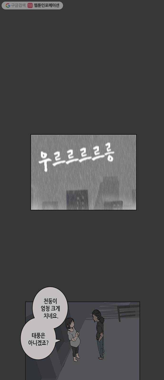 틴맘 9화 8