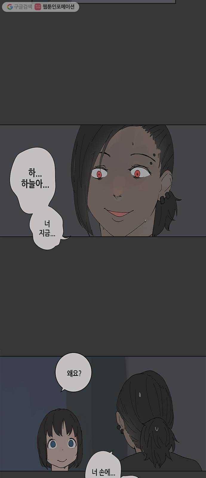 틴맘 9화 9