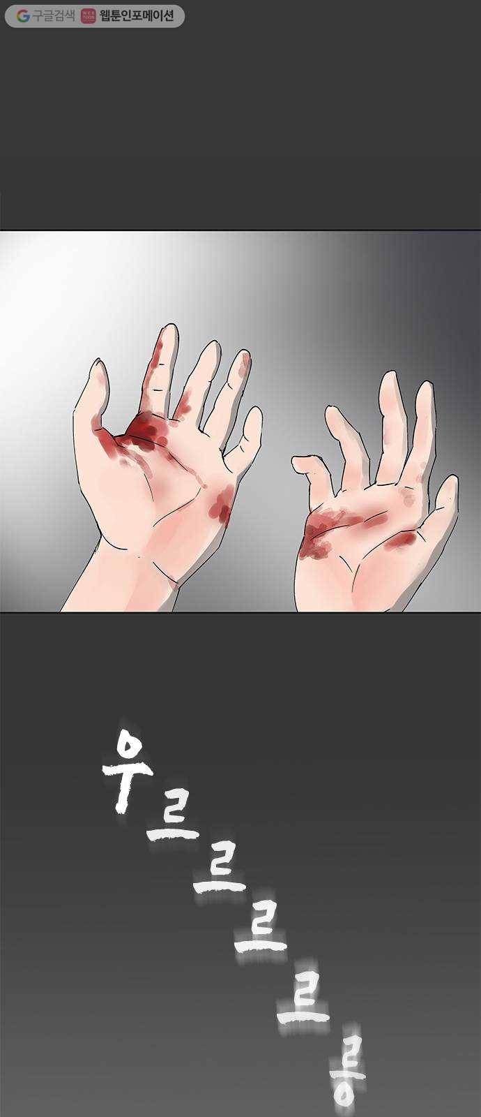 틴맘 9화 11