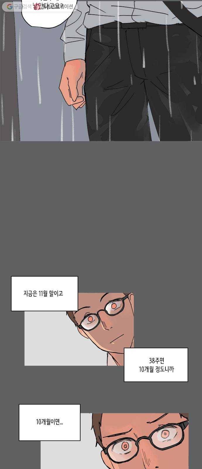 틴맘 19화 5