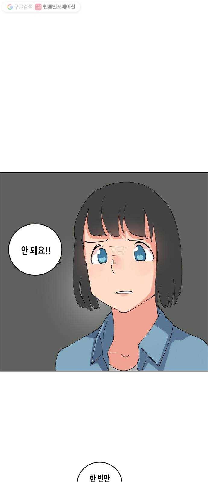 틴맘 29화 1