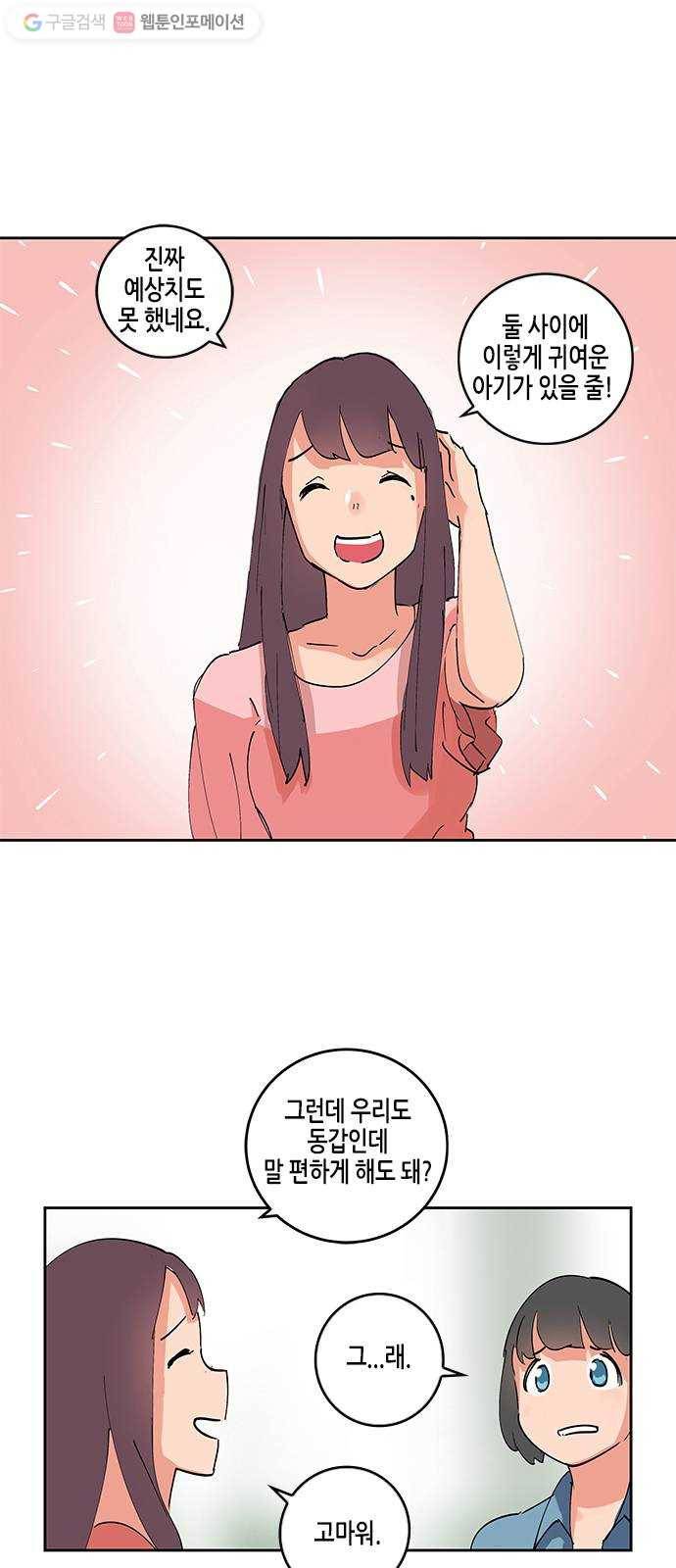 틴맘 29화 3