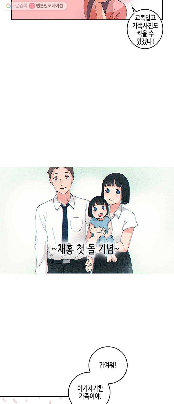 틴맘 29화 5
