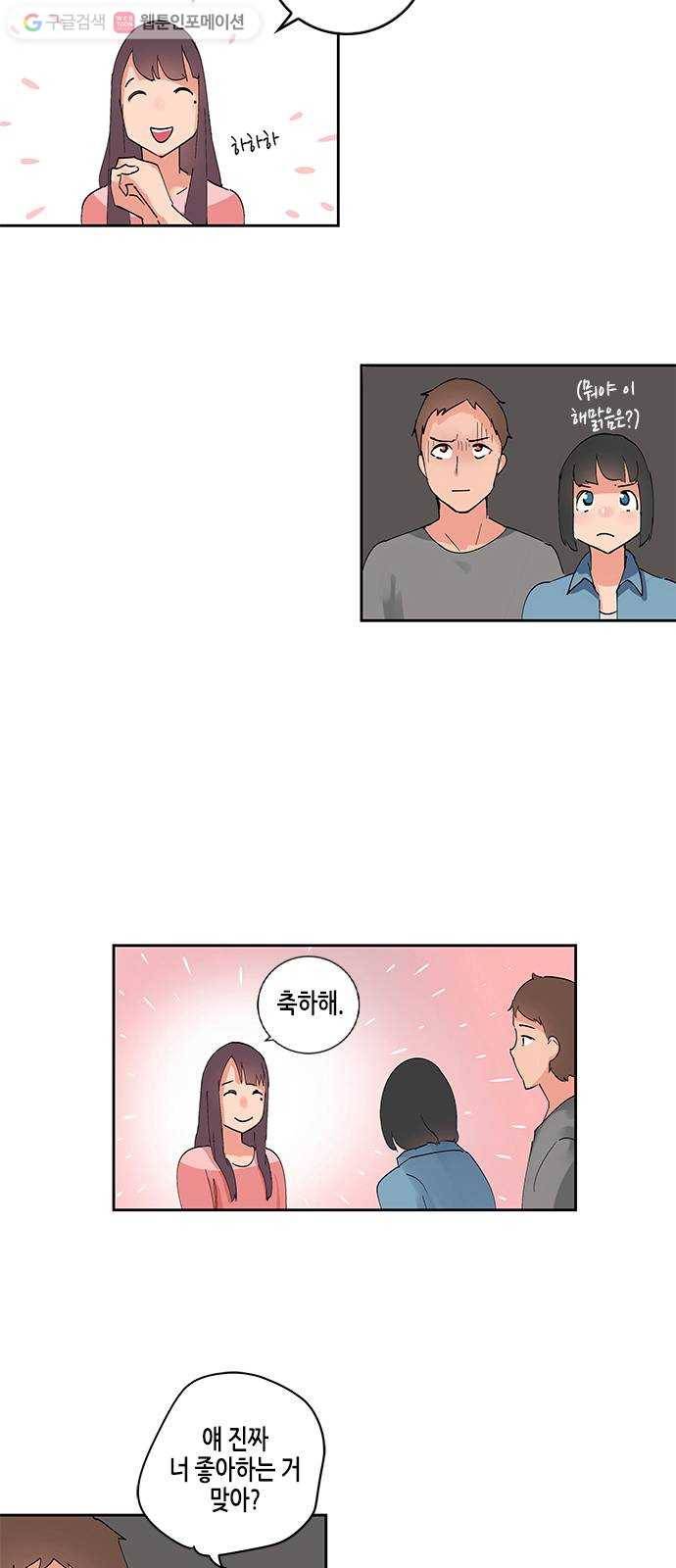 틴맘 29화 6