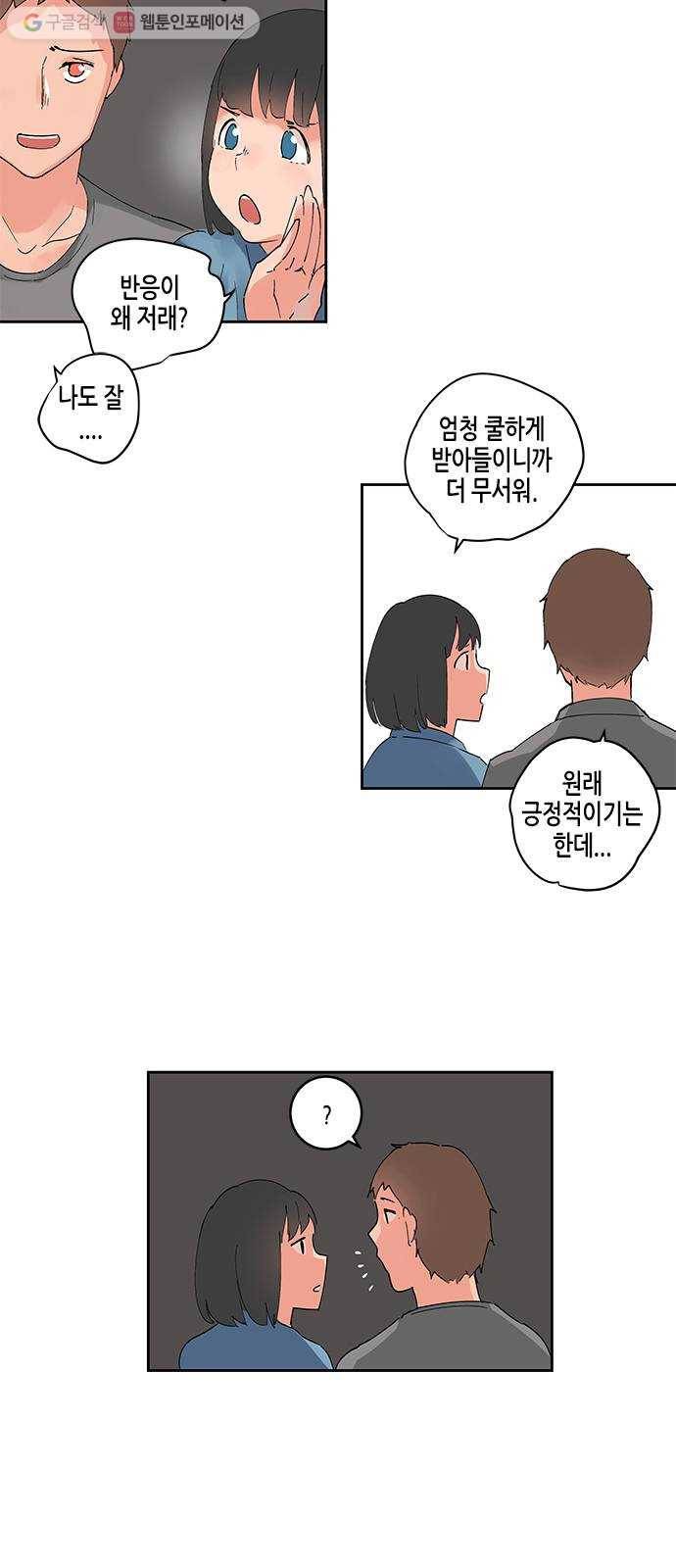 틴맘 29화 7