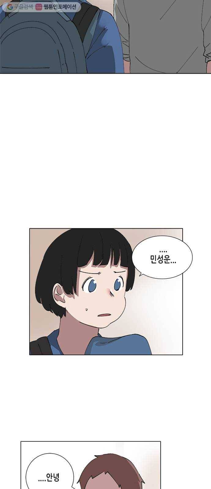 틴맘 48화 5