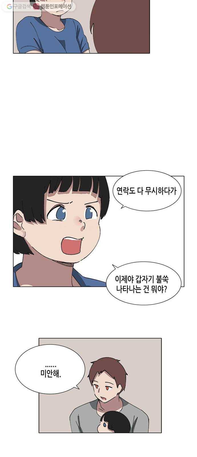 틴맘 48화 8
