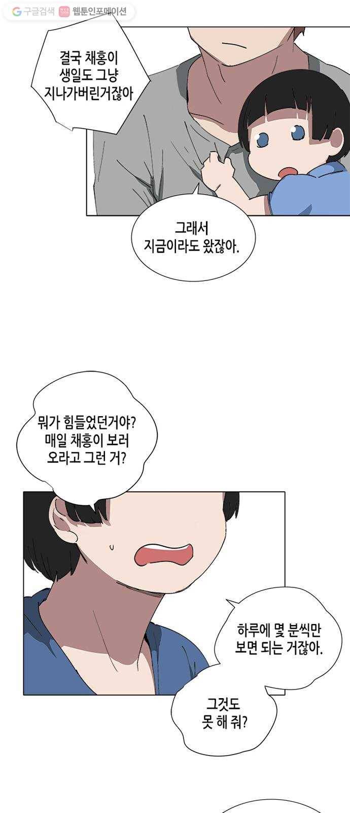 틴맘 48화 11