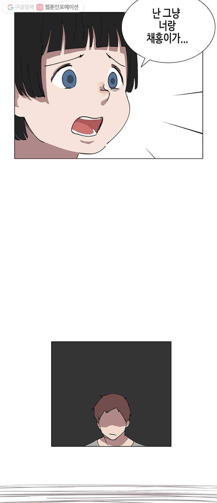 틴맘 48화 12