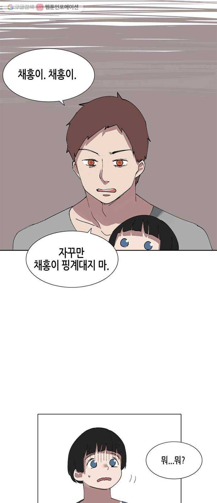 틴맘 48화 13